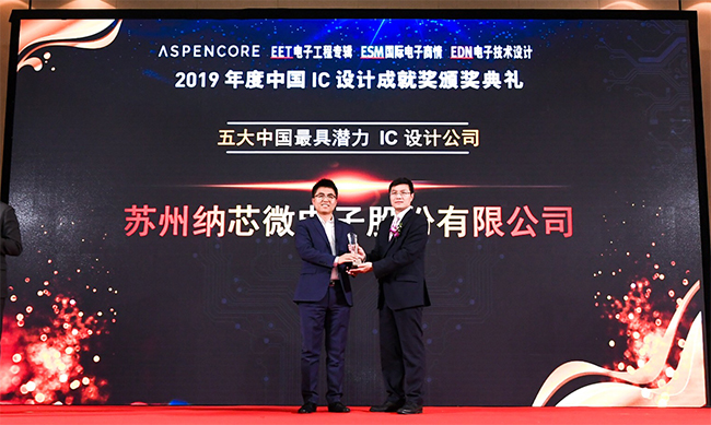 1号娱乐荣获『五大中国最具潜力IC设计公司』及热门IC产品奖