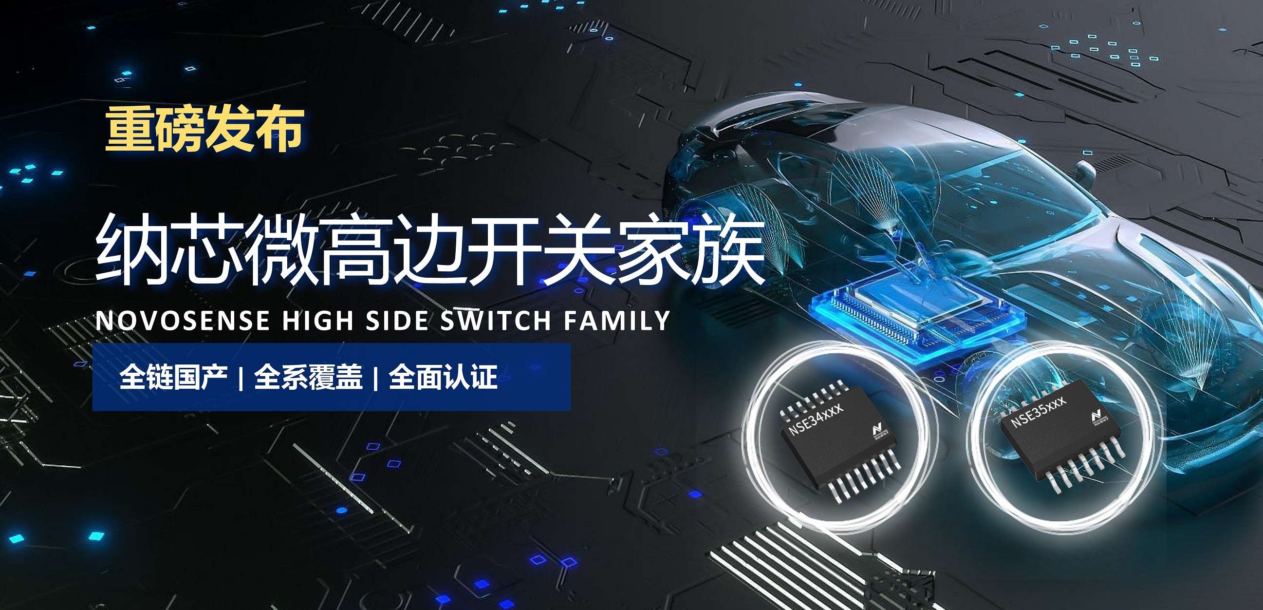 全链国产，全系覆盖，全面认证！1号娱乐高边开关系列重磅发布！