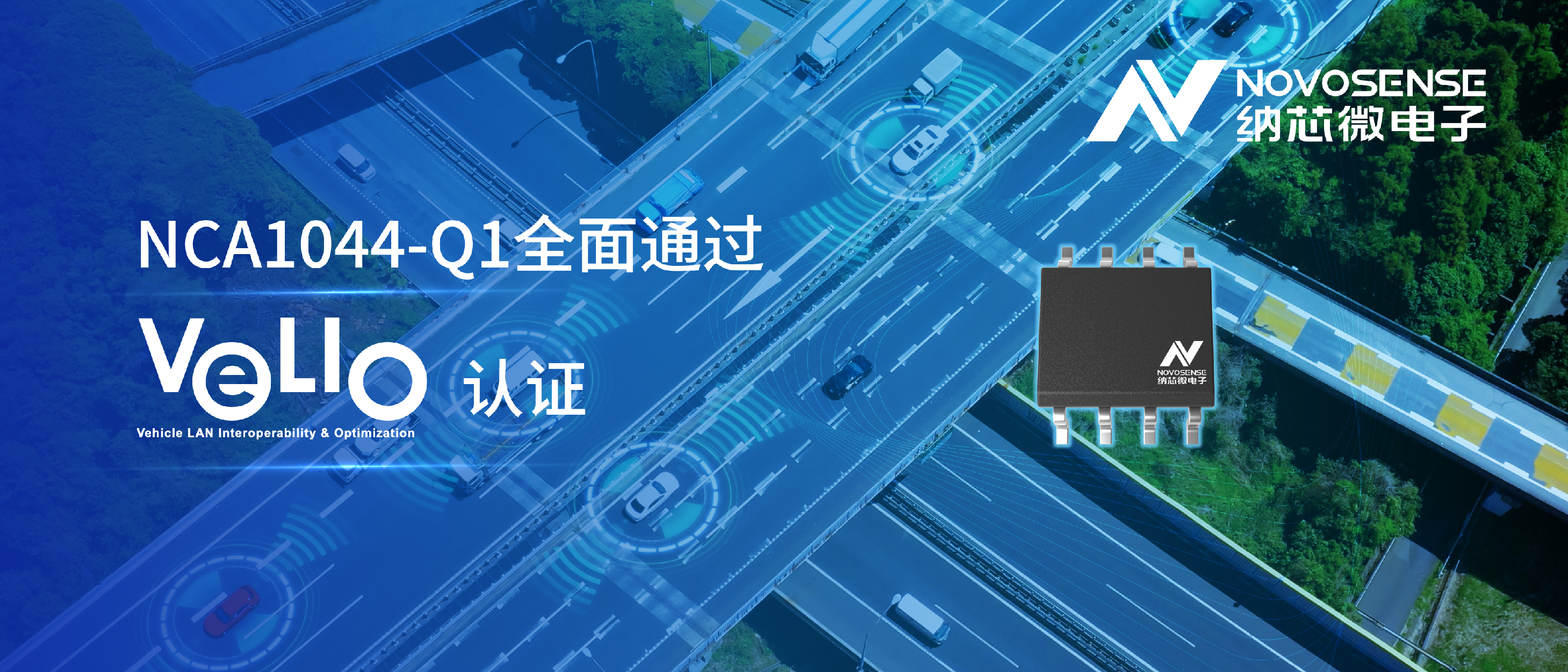 国内首颗：1号娱乐CAN FD收发器NCA1044-Q1通过丰田VeLIO认证